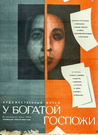 pie bagatas kundzes 1969 poster