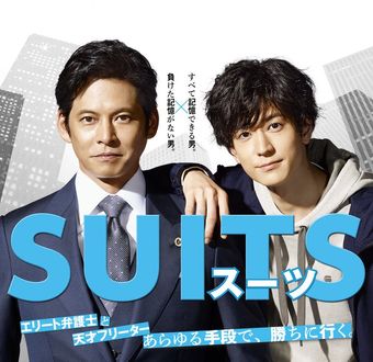 suits: sûtsu 2018 poster