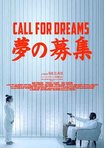 call for dreams 2018 poster