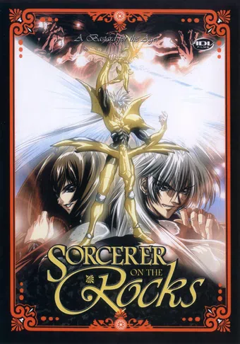 sorcerer on the rocks: a bastard for the ages 1999 poster