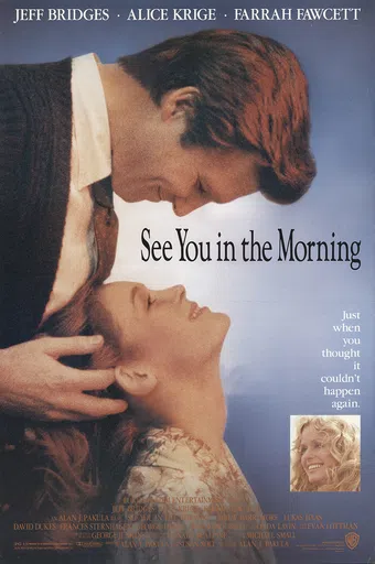 see you in the morning 1989 poster