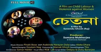 chetana 2016 poster