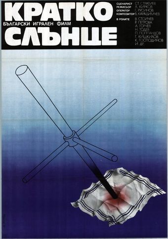 kratko slantze 1979 poster