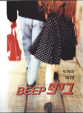 beep 1997 poster