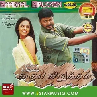 kadhal kirukkan 2003 poster