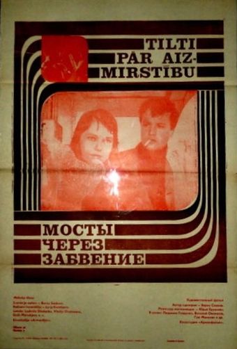 kamurjner moratsutyan vrayov 1970 poster