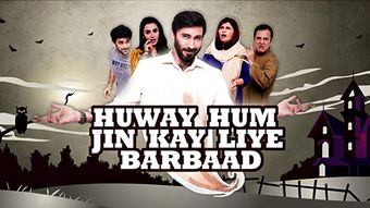 huway hum jin kay liye barbaad 2017 poster