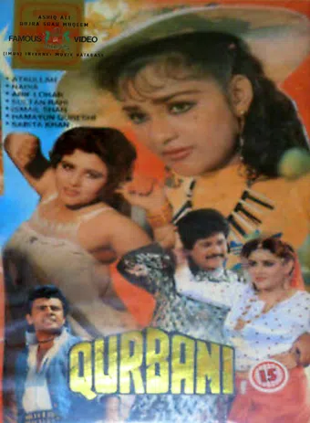 qurbani 1991 poster