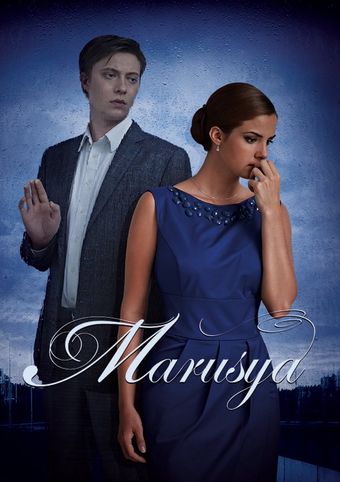 marusya 2010 poster