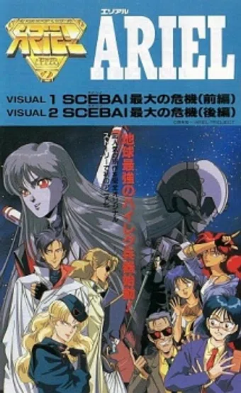 eriaru visual 1989 poster