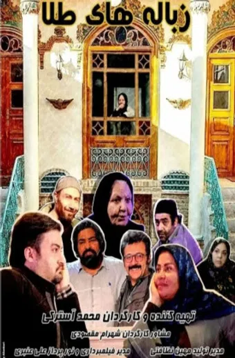 zobalehaye tala 2022 poster