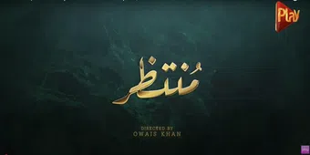 muntazir 2016 poster