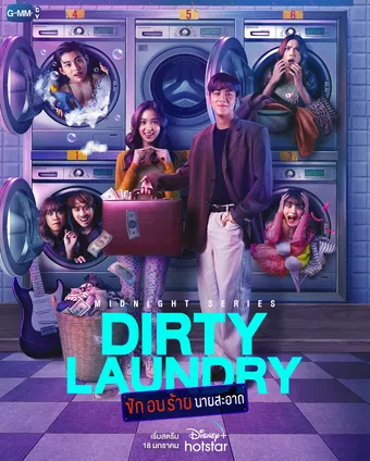 dirty laundry 2023 poster