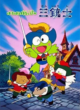 kero kero keroppi no sanjuushi 1991 poster