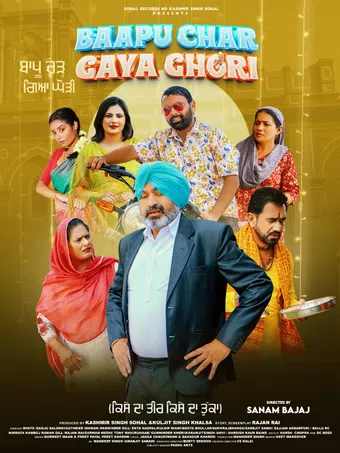 bapu char geya ghori 2023 poster