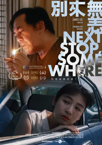 next stop, somewhere 2025 poster