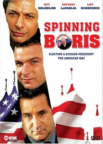 spinning boris 2003 poster