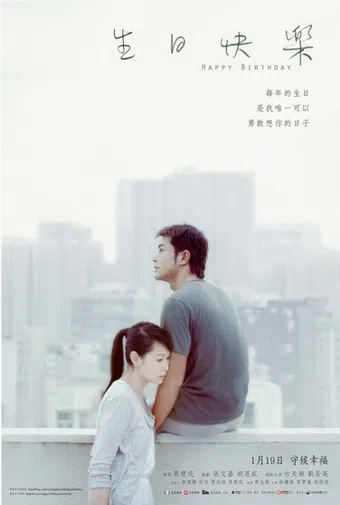 sang yat fai lok 2007 poster