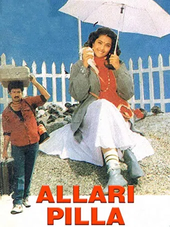 allari pilla 1992 poster