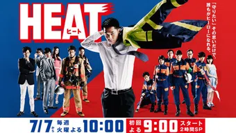 heat 2015 poster