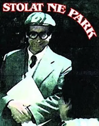 stolat në park 1988 poster