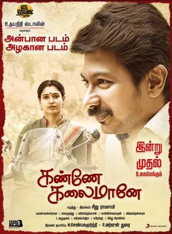 kanne kalaimaane 2019 poster