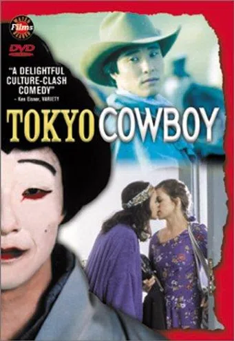 tokyo cowboy 1994 poster