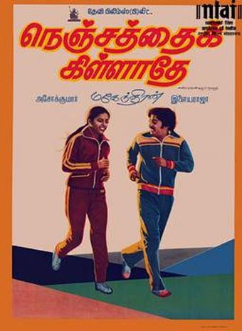 nenjathai killathe 1980 poster