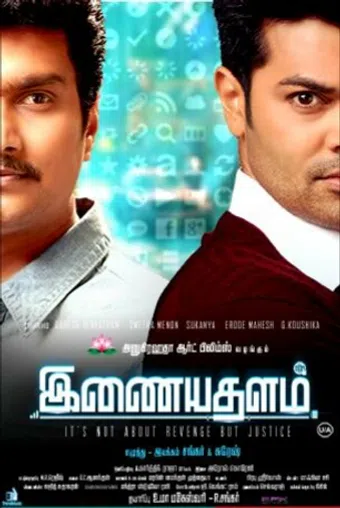 inayathalam 2017 poster