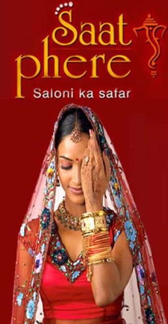 saat phere... saloni ka safar 2005 poster