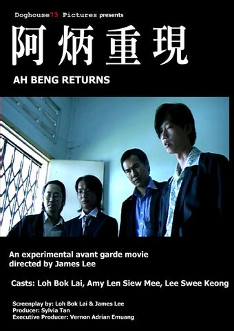 ah beng returns 2001 poster