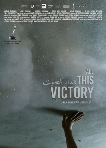 all this victory 2019 poster