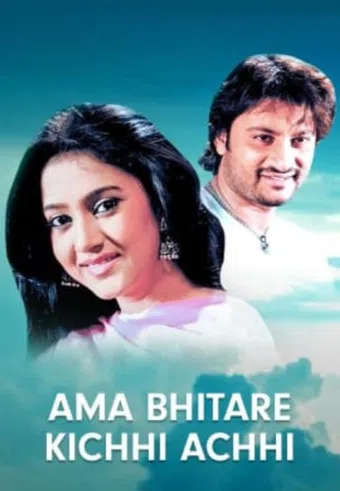 aama bhitare kichhi achhi 2010 poster