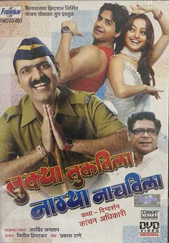 tukya tukavila nagya nachvila 2009 poster