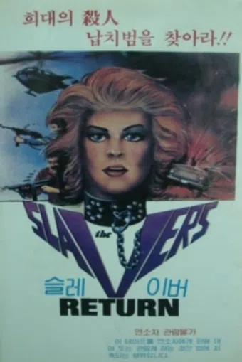 the slavers 1984 poster