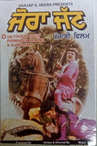 jora jatt 1997 poster