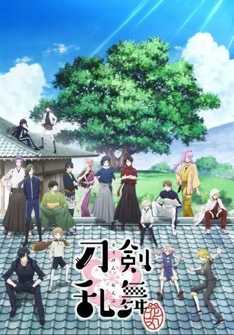 touken ranbu: hanamaru 2016 poster