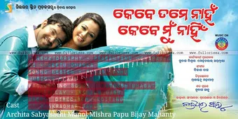 kebe tame naha kebe mu nahi 2012 poster