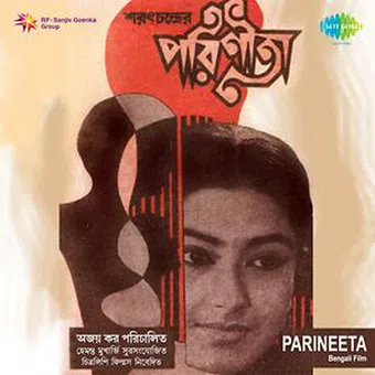 parineeta 1969 poster