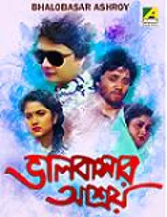 bhalobasar ashroy 1994 poster