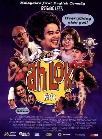 ah lok kafe: the movie 2004 poster