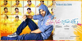 prema geema jantha nai 2014 poster