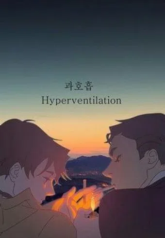 hyperventilation 2017 poster