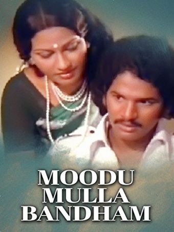 moodumulla bandam 1980 poster