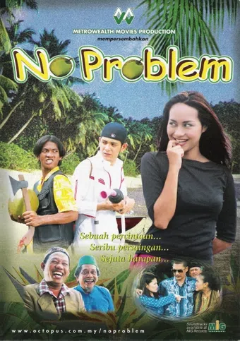 no problem 2001 poster