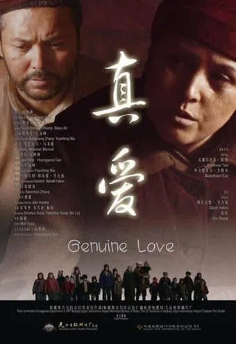 genuine love 2014 poster