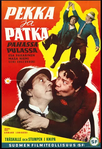 pekka ja pätkä pahassa pulassa 1955 poster