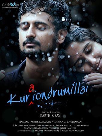 kuraiondrumillai 2014 poster