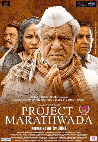 project marathwada 2016 poster