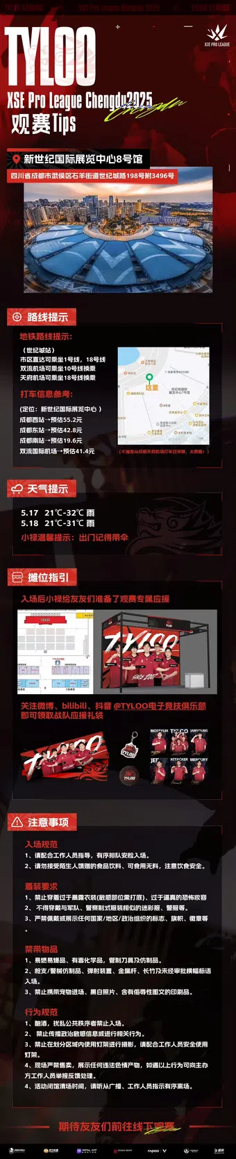 xse pro league 2025 poster